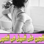 pin on الجنين
