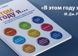 в этом году я м дж райан скачать Pdf V Etom Godu Ya M Dzh Rajan Skachat Knigu