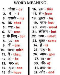 Pin By Payal Chandnani On With Meaning In 2020 Learn English Words English Vocabulary Words English Learning Spoken