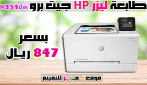 افضل طابعة ليزر ملونة وطابعة Hp ليزر أكفأ 9 طابعات 2020 موقع تميز Printer Laser Printer Home Appliances