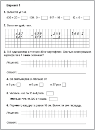 ответы рабочая тетрадь по окружающему миру 3 класс вахрушев Gdz Okruzhayushij Mir 3 Klass Vahrushev Obitateli Zemli 3 Klass Matematika Matematika Klass