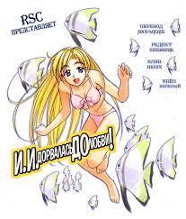 Чтение Манга ИИ дорвался до любви! - A.I. Love You! - AI ga Tomaranai!  онлайн. Глава 54 - ReadManga