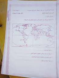 يؤدي طلاب الخميس، طلاب الثانوية العامة (الشعبة الأدبية) امتحان. Ø§Ù…ØªØ­Ø§Ù† Ø§Ù„Ø¬ØºØ±Ø§ÙÙŠØ§ Ù„Ù„Ø«Ø§Ù†ÙˆÙŠØ© Ø§Ù„Ø§Ø²Ù‡Ø±ÙŠØ©2020 Ø¨Ù†Ù…ÙˆØ°Ø¬ Ø§Ù„Ø¥Ø¬Ø§Ø¨Ø© Ø§Ù…ØªØ­Ø§Ù† Ø§Ù„Ø§Ø²Ù‡Ø± Ø¬ØºØ±Ø§ÙÙŠØ§ 2020