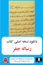 Image result for ‫دانلود  کتاب مجمع النظایر‬‎
