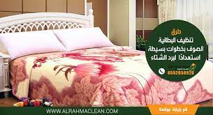 تعرفي على طريقة غسيل البطاطين في البيت home furniture decor