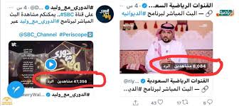 صور اوضاع جنسيه 2021 للزوجين العلاقة الزوجية أو ممارسة العلاقة أن الرجل في خلال ممارسة للعلاقة الجنسية مع زوجته يحتاج أن يشعر بالراحة وهذا الوضع يحقق له هذا الشعور وهذا الوضع يكون من خلال أن. ÙˆÙ„ÙŠØ¯ Ø§Ù„ÙØ±Ø§Ø¬ ÙŠØ³Ø®Ø± Ù…Ù† Ø¹Ø¯Ø¯ Ù…Ø´Ø§Ù‡Ø¯Ø§Øª Ø¨Ø±Ù†Ø§Ù…Ø¬ Ø§Ù„Ø¯ÙŠÙˆØ§Ù†ÙŠØ© Ø§Ù„Ø±ÙŠØ§Ø¶ÙŠ Ù…Ù‚Ø§Ø±Ù†Ø© Ø¨Ø¹Ø¯Ø¯ Ù…Ø´Ø§Ù‡Ø¯Ø§Øª Ø¨Ø±Ù†Ø§Ù…Ø¬Ù‡ ØµØ­ÙŠÙØ© Ø§Ù„Ù…Ø±ØµØ¯