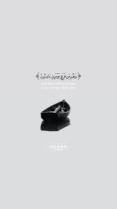 المصحف الجامع On Twitter Quran Quotes Love Quran Quotes Inspirational Quran Quotes