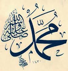 Barangsiapa membaca jazallahu anna sayyidina muhammadan sollallahu alaihi wa sallam ma huwa ahluhu, 70 malaikat. Prophet Sallaallahu Alayhi Wasalam Healing Hearts