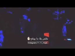 ما بتتذكر انا مين أنا يللى انت ودعتو Youtube