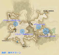Ff14 Eriones エリオネス
