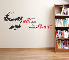 Maybe you would like to learn more about one of these? Buy Wallstick 45 61 Bharathiyar Quotes Vinyl Wall Sticker 49 Cm X 4 Cm X 4 Cm Multicolour Online At Low Prices In India Amazon In
