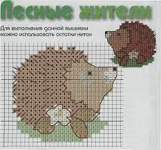 Read online books for free new release and bestseller Simple Hedgehog Cross Stitch Pattern Free Cross Stitch Patterns Crochet Knittin Hedgehog Cross Stitch Cross Stitch Animals Cross Stitch Charts