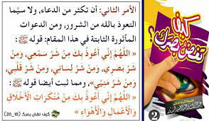 pin by زهرة الياسمين on غض البصر arabic calligraphy calligraphy