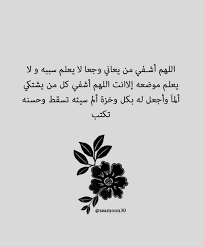 رحلتي في حفظ القرآن Prayer Verses Words Wise Words