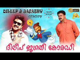 Read and write consumer reviews and ratings on five best malayalam comedy movies. Dileep New Comedy Best Dileep Malayalam Comedy Superhit Malayalam Comedy Dileep
