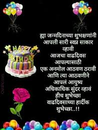 #17.मुझे देखने आए हर किसी को धन्यवाद और वाकई मेरा जन्मदिन को खास बनाने के लिए शुक्रिया। Beautiful Marathi Happy Birthday Wishes Images Photos Download