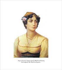 Nasıl telaffuz edildiğini öğrenmek μαντω μαυρογενουσ. Manto Mavrogenous Greek Mantw Mayrogenoys 1796 July 1848 Was A Greek Heroine Of The Greek War Of Independence Greek Culture Greek History Greek Warrior