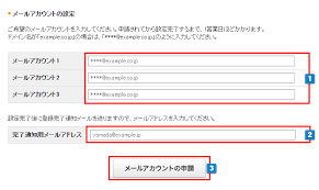 メールアカウント発行 設定 Makeshopオンラインマニュアル