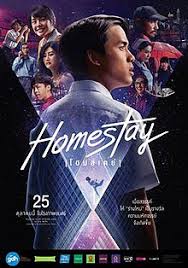 May 18, 2021 · the most exciting upcoming movies of 2021 and beyond theaters are slowly starting up again, with the likes of godzilla vs kong proving that people are hungry to see things on the big screen. Homestay Film Wikipedia