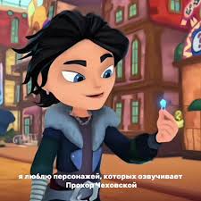 Геройчики: Съём тапка с Луной!