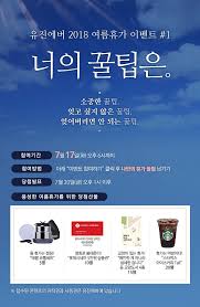 메인 스토리에 직접적으로 등장하기 때문에 잔 다르크 (아처), 니토크리스 (어새신)만. ìœ ì§„ì—ë²„ 2018 ì—¬ë¦„íœ´ê°€ ì´ë²¤íŠ¸ 1 ë„ˆì˜ ê¿€íŒì€ ì¼ë°˜ ì´ë²¤íŠ¸ ìœ ì§„ê´'ìž¥ ê¸°ì‚¬ë³¸ë¬¸ ìœ ì§„ì—ë²„