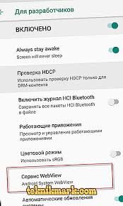 Android webview is a system component powered by chrome that allows android apps to display web content. Android System Webview What Is This Program And Can It Be Removed