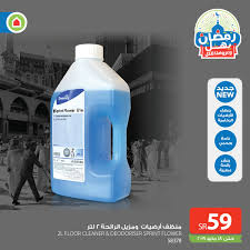 Saco ساكو On Twitter اهلابك نعم عند الطلب اونلاين من موقعنا توصيل لجميع المناطق نتشرف بك