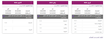 8 hours ago · تتضمن فاتورة التليفون المنزلي عن شهر يوليو المحاسبة عن اتصالات الأشهر من يوليو حتى يونيو 2021، ويطلق على الفاتورة التليفون المنزلي على الربع الثاني من العام فاتورة شهر يوليو 2021. ÙØ§ØªÙˆØ±Ø© Ø§Ù„ØªÙ„ÙŠÙÙˆÙ† Ø§Ù„Ø£Ø±Ø¶ÙŠ Ù„Ø´Ù‡Ø± ÙŠÙˆÙ„ÙŠÙˆ 2019 ÙˆØ®Ø·ÙˆØ§Øª Ø§Ù„Ø§Ø³ØªØ¹Ù„Ø§Ù… ÙˆØ·Ø±Ù‚ Ø§Ù„Ø³Ø¯Ø§Ø¯ Ø¨Ø§Ù„ØµÙˆØ± ÙƒÙ„Ù…Ø© Ø¯ÙˆØª Ø£ÙˆØ±Ø¬