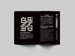 台灣檳榔誌 the zine of taiwanese betel nut s story on behance zine betel nut story