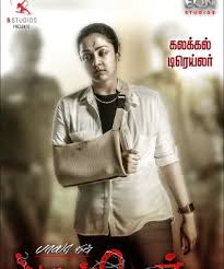 Learn about the missing letters. Tamil Movies List Of Tamil Movies Starting With N Tamil Movies List All Tamil Movies
