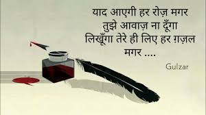 Gulzar Shayari Whatsapp Status Video Download New Whatsapp Status Youtube Gulzar shayari available in hindi, urdu and roman scripts. gulzar shayari whatsapp status video