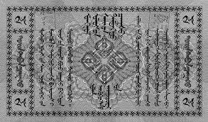 Image result for свастика на купюрах