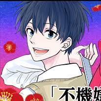 This is a tale involving the very morose owner of mononokean guiding the youkai that happened to wander into this world. Characters Fukigen Na Mononokean Wikia Fandom