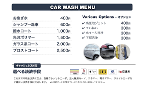 洗車 おすすめ コース