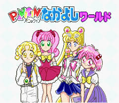 Bishoujo Senshi Sailor Moon S Kurukkurin Rom Our Snes Games Page