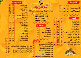 menu 4 elwahid | مستقل