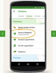 Maksimalnaya Summa Perevoda Cherez Sberbank Onlajn S Karty Na Kartu I Mezhdu Schetami
