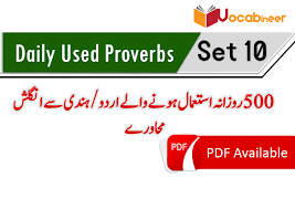 A bird in the hand is worth two in the bush. English To Hindi Proverbs For Daily Use Set 10