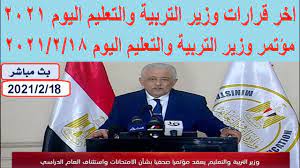 وأكد مدير إدارة العامة للتعليم الثانوي الأستاذ بابكر بخيت محم. Ù‚Ø±Ø§Ø±Ø§Øª ÙˆØ²ÙŠØ± Ø§Ù„ØªØ±Ø¨ÙŠØ© ÙˆØ§Ù„ØªØ¹Ù„ÙŠÙ… Ø§Ù„ÙŠÙˆÙ… 2021 2 18 Ø¨Ø´Ø±Ù‰ Ø³Ø§Ø±Ù‡ Ù„Ø¬Ù…ÙŠØ¹ Ø§Ù„Ø·Ù„Ø§Ø¨ ÙˆØ§Ù„Ø§Ù‡Ø§Ù„ÙŠ Ø§Ù„ØµÙ Ø§Ù„Ø«Ø§Ù„Ø« Ø§Ù„Ø¥Ø¹Ø¯Ø§Ø¯ÙŠ Youtube