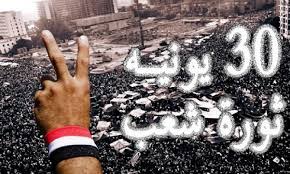 تحويل التاريخ من هجري الى ميلادي عن طريق ادخال التاريخ هجرياً ومعرفة ما يقابله ميلادياً بواسطة محول التاريخ الذكي. Ø«ÙˆØ±Ø© 30 ÙŠÙˆÙ†ÙŠÙˆ ÙŠÙˆÙ… Ø®Ø§Ù„Ø¯ ÙÙ‰ ØªØ§Ø±ÙŠØ® Ù…ØµØ± ÙˆØ«Ù‚Ø§ÙØªÙ‡Ø§ ÙˆÙ‡ÙˆÙŠØªÙ‡Ø§ Ø§Ù„Ù…ÙˆÙ‚Ø¹ Ù†ÙŠÙˆØ²