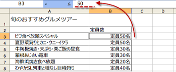エクセル数値の後ろに 個 円 人 を自動でつけたい Excel基本技