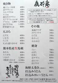 うどんメモ】鹿酔庵（ろくすいあん） : ビールが主食
