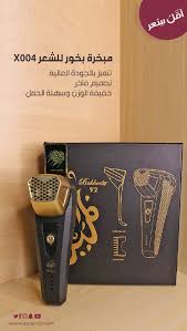 مبخرة بخور للشعر in 2021 beauty electric shaver