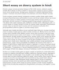 Short Essay On Dowry System In Hindi In 2021 Short Essay Essay Essay Writing