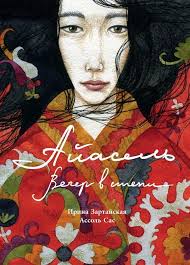 томас гарди тэсс из рода д эрбервиллей скачать Fb2 Ajasel Vecher V Stepi Illyustracii Iskusstvo Knigi