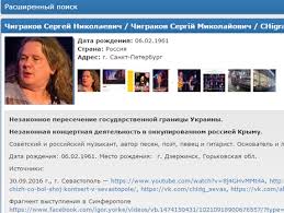 Там размещена персональная информация о людях. Vokalist Gruppy Chizhco Popal V Bazu Sajta Mirotvorec Gordon