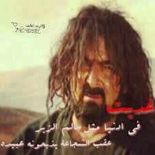 الزير سالم ابو ليلى Photos Facebook