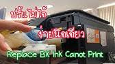 Try a new black ink or replace the ink assembly. How To Resolve Cannot Detect Ink Problem In Brother Dcp J100 Youtube