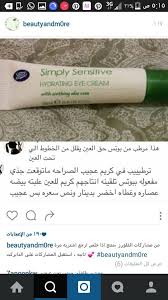 للعيون Body Skin Care Skin Care Mask Hair Growth Diy