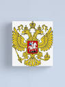 Russian Emblem - Герб России - Русский - Россия " Canvas Print for ...